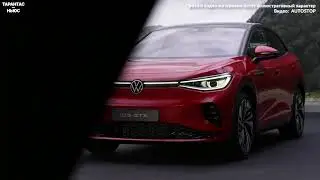 Бренд Volkswagen представил новый электрический купе кроссовер ID 5