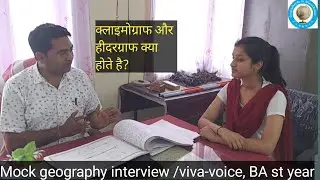 BA 1st year geography mock geography practical interview / viva-voice,(part  -2)