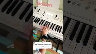 играю мелодию sicilien #piano #music #музыка #музыкадлядуши