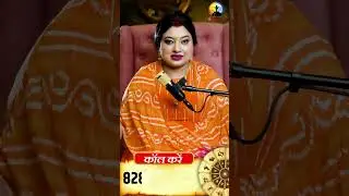 अगर पति पत्नी के बीच में आ रहा है कोई तीसरा तो करें यह उपाय #astrology #horoscope #shortvideo #upay