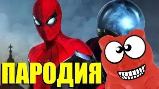 ДЕТСКАЯ ПАРОДИЯ на ЧЕЛОВЕКА ПАУКА от ЖЕЛЕЙНОГО ПОРОСЕНКА СТЕПКИ. 3 часть