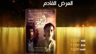 ART Cinema - The Journey (2017)