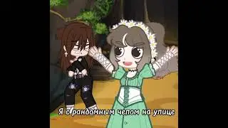 #гача #гачатоп #гачалайфклуб #gachanox #гача_лайф #гача_клуб #gacha #гачалайф #gachaclub  #гачаклуб