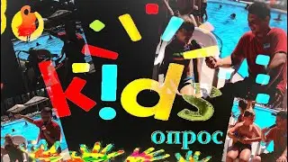 Kids-опрос #1. Отельный аниматор. Взрослые вопросы детям.