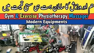 Gym fitness exercise accessories karkhano|Gym exercise machines wholesale market in karkhano market