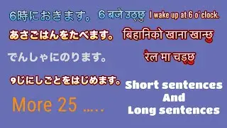 Learning Japanese through simple sentences