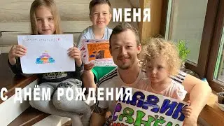 С ДНЁМ РОЖДЕНИЯ МЕНЯ (МНЕ 31) и это только НАЧАЛО!
