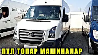 ПУЛ ТОПАР МАШИНАЛАР