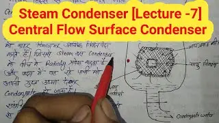 Steam Condenser Class -7 || Central Flow Surface Condenser in Hindi || 