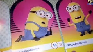 Карточки Миньоны из Магнита