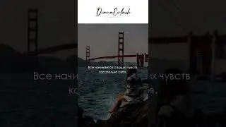КОГДА ВЫ ЛЮБИТЕ СЕБЯ, ВЫ ПРИТЯГИВАЕТЕ ЛУЧШЕЕ