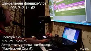 #Сон24.02.2022