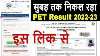 PET Result 2022 Official Direct Link UPSSSC gov in - morning time super fast opening..