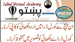 Copy Urdu text from inpage to corelDraw pashto/ Convert coreldraw file to pic/ Iqbal Virtual Academy