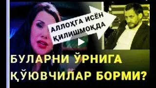 ЖОХОНГИР ОТАЖОНОВ ВА НАСАФИЙ БУЛАР КИМЛИГИНИ УНИТИБ КОЙГАН??