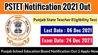 PSTET Notification 2021 | PSTET 2021 | PSTET 2021 Notification | PSTET Exam Date 2021 | 