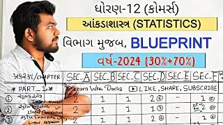 GSEB Std_12 Statistics Blueprint  2024 Board Exam  | 2024 Statistics Blueprint Class 12 (30:70)
