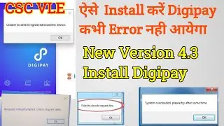 How to Install digipay new version 4.3 | Solution for all digipay error problem | Digipay  update