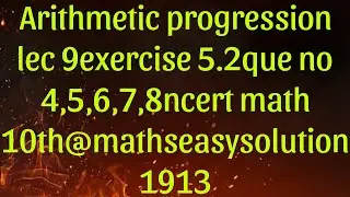 Arithmetic progression lec 9exercise 5.2que no 4,5,6,7,8ncert math 10th