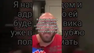 ей капец #мелстройврек #песня #слушай #трек