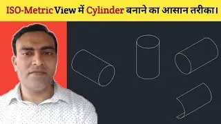 How to Draw Cylinder in Isometric Projection | Isometric View of a Cylinder. Exercise #02