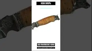 Нож Вихрь #knife