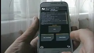 Установка Хposed на Samsung SM-G361H/DS Galaxy Core Prime VE