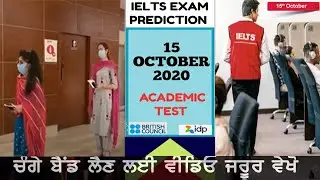 15 October 2020 ielts exam prediction | English with Roop