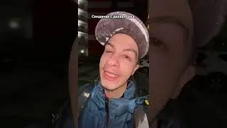 Свидание с ИВАНОМ ЗОЛО🤯