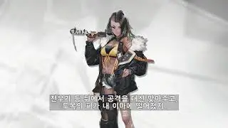 명일방주 케스트럴 보이스 (한글 자막) Arknights Kestrel Voice (Kor Sub)