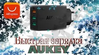 Быстрая Зарядка Aukey 2.0 | Aukey Quick Charge 2.0