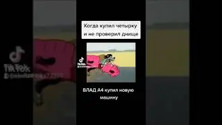 Влад А4 купил новую машину крутая спорт