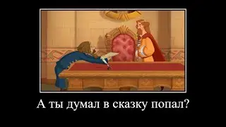 Муд Три Богатыря Демотиватор #1
