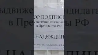 Я НАДЕЮСЬ! 