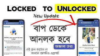 New Update 😳 How to Unlock Facebook account 2022 without id Proof Bangla
