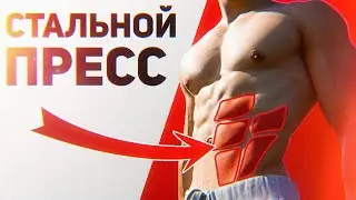 ДЕЛАЙ ЭТО! - Как накачать ПРЕСС на турнике!? | Abs Workout | РУБИЛЬНИК