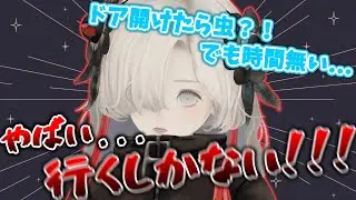 ヰ世界情緒｜グランピングで虫(？)に翻弄される　【神椿/切り抜き】