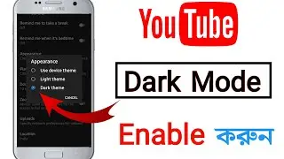 🔥How To Enable Dark Mode On Youtube Android 2022  কিভাবে Dark Mode করবেন  Youtube