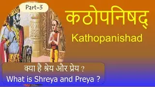 Part-3, Kathopanishad, what is Shreya & Preya : Hindi, Dr Surya Nanda