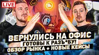 Рынок стоит на месте, но мы нет! | Новые идеи и мысли (Arbitrum Odyssey, Genopets, Pikaster)  / LIVE