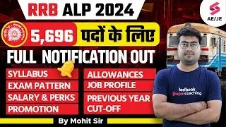 RRB ALP Full Notification 2024 Out | RRB ALP Full Detail 2024 Released | RRB ALP Recruitment 2024