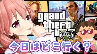 【GTA5】#4 せんしてぃぶ回避！！発動！！【アーカイブ】