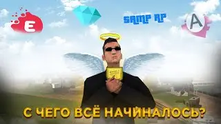 С ЧЕГО ВСЕ НАЧИНАЛОСЬ - НАСТОЛЬГИЯ О VILLAGE RP - ПРОЕКТ УМИРАЕМ МЕДЛЕННОЙ СМЕРТЬЮ