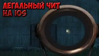ЛЕГАЛЬНЫЙ ЧИТ | Last Island Survival | Last Day Rules | Rust Mobile