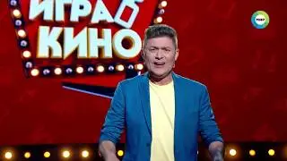 Глеб Матвейчук в программе «Игра в кино»