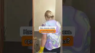 Унитаз не узнать! Артикул эссенции на WB 138818780 Как отмыть очень грязный унитаз #лайфхаки #уборка