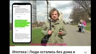 @SpecKorr2023  Сбербанк Ипотека Март 2022