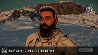 Inside Star Citizen: Maps and Apps