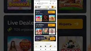 часть 2 играем на драгоне