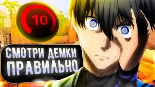 Почему ты неправильно смотришь демки в CS2?